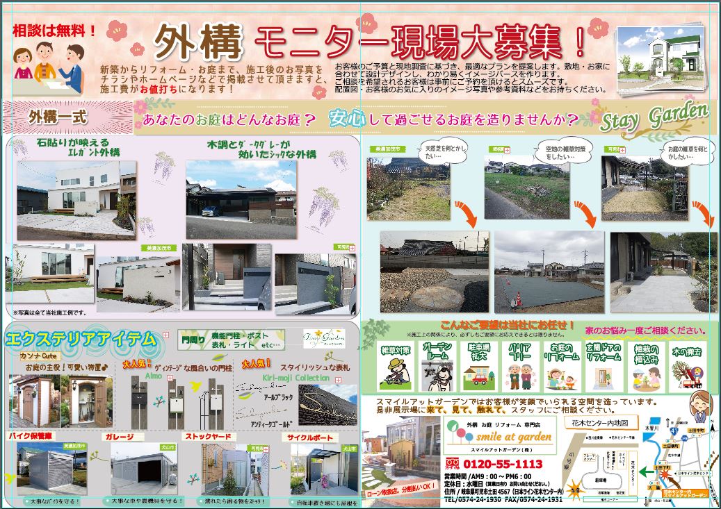5月ﾁﾗｼ 裏